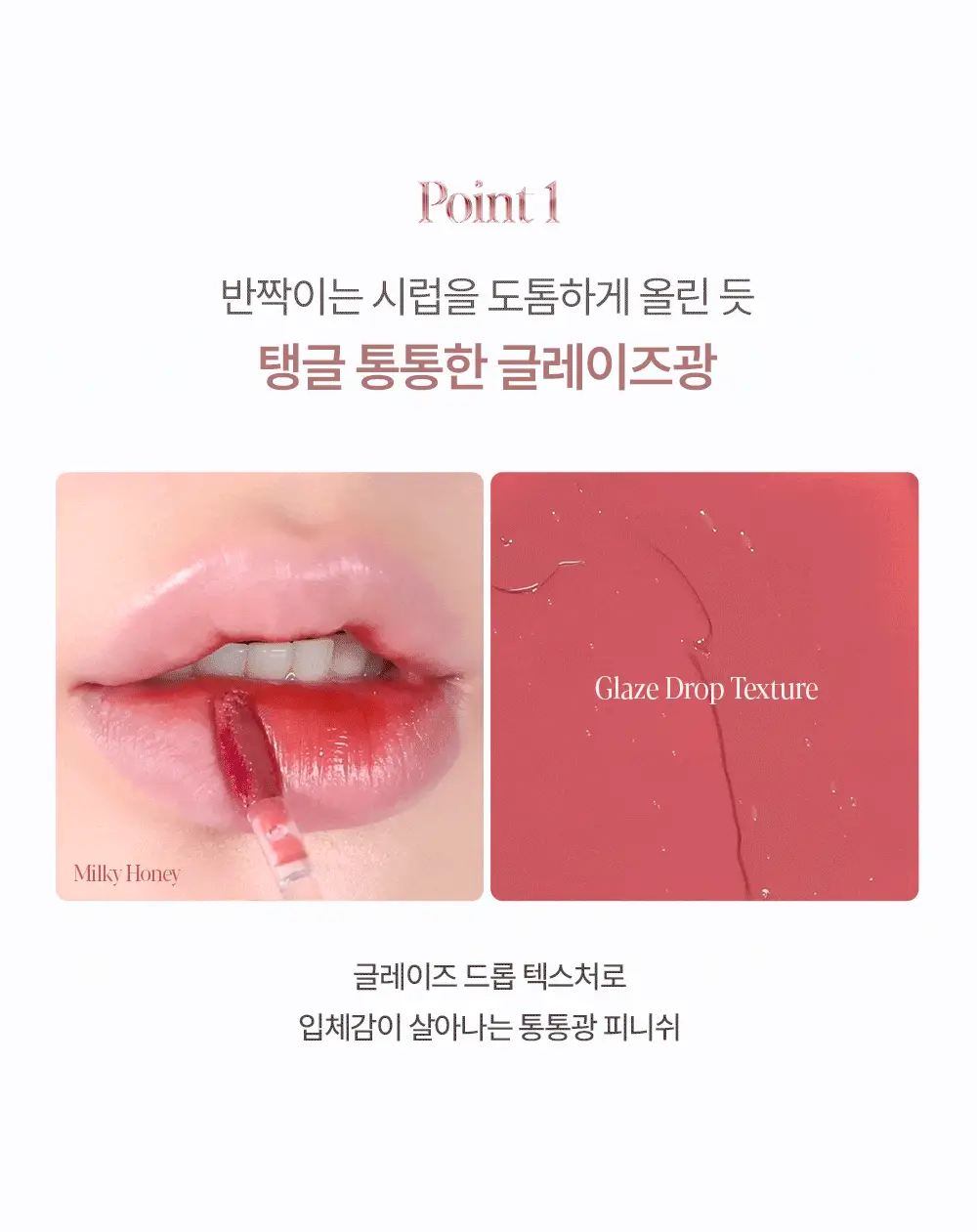[로젤라이트 재출시] 에스쁘아 꾸뛰르 립틴트 글레이즈 21 colors 상세페이지 29
